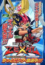 游戲王ZEXAL