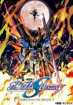 機動戰士高達SEED DESTINY HD重制