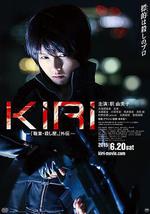 KIRI：職業殺手外傳