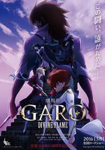 牙狼〈GARO〉-DIVINE FLAME-