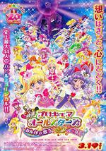 光之美少女All Stars 大家一起歌唱♪奇跡的魔法！