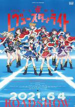 少女☆歌劇 Revue Starlight 劇場版