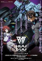 Muv-Luv Alternative 第二季