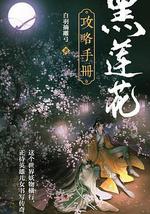 永夜星河