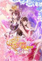 精靈夢葉羅麗11