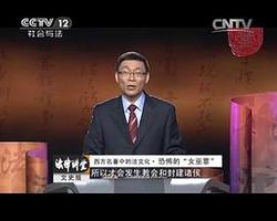 法律講堂文史版