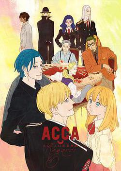 ACCA13區監察課 Regards