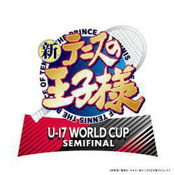 新網球王子 U-17世界杯半決賽